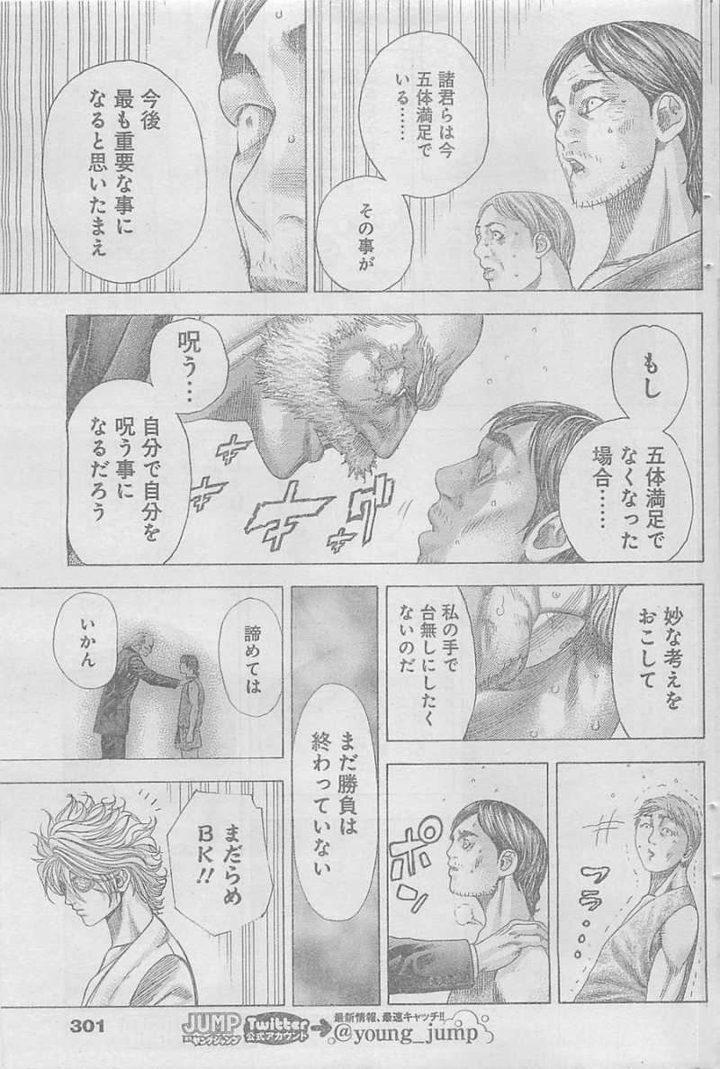 Usogui - Chapter 338 - Page 3